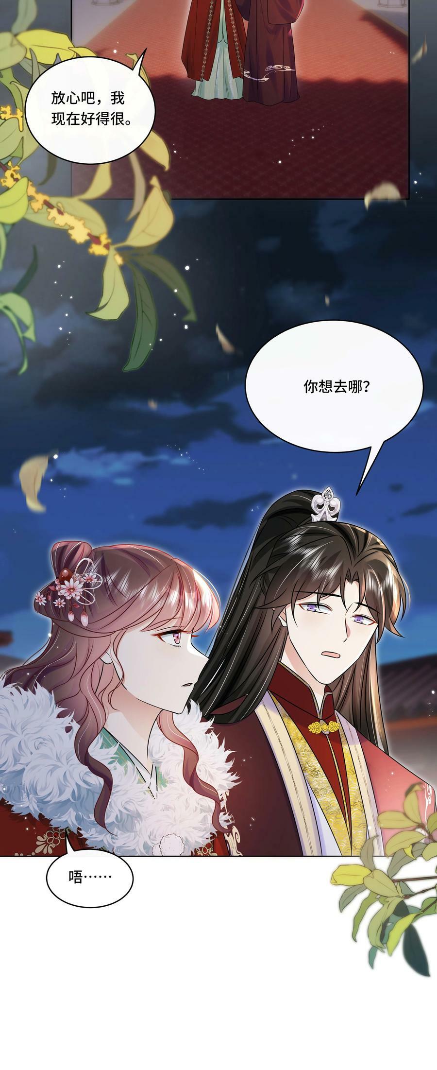 最终话 终将再见17