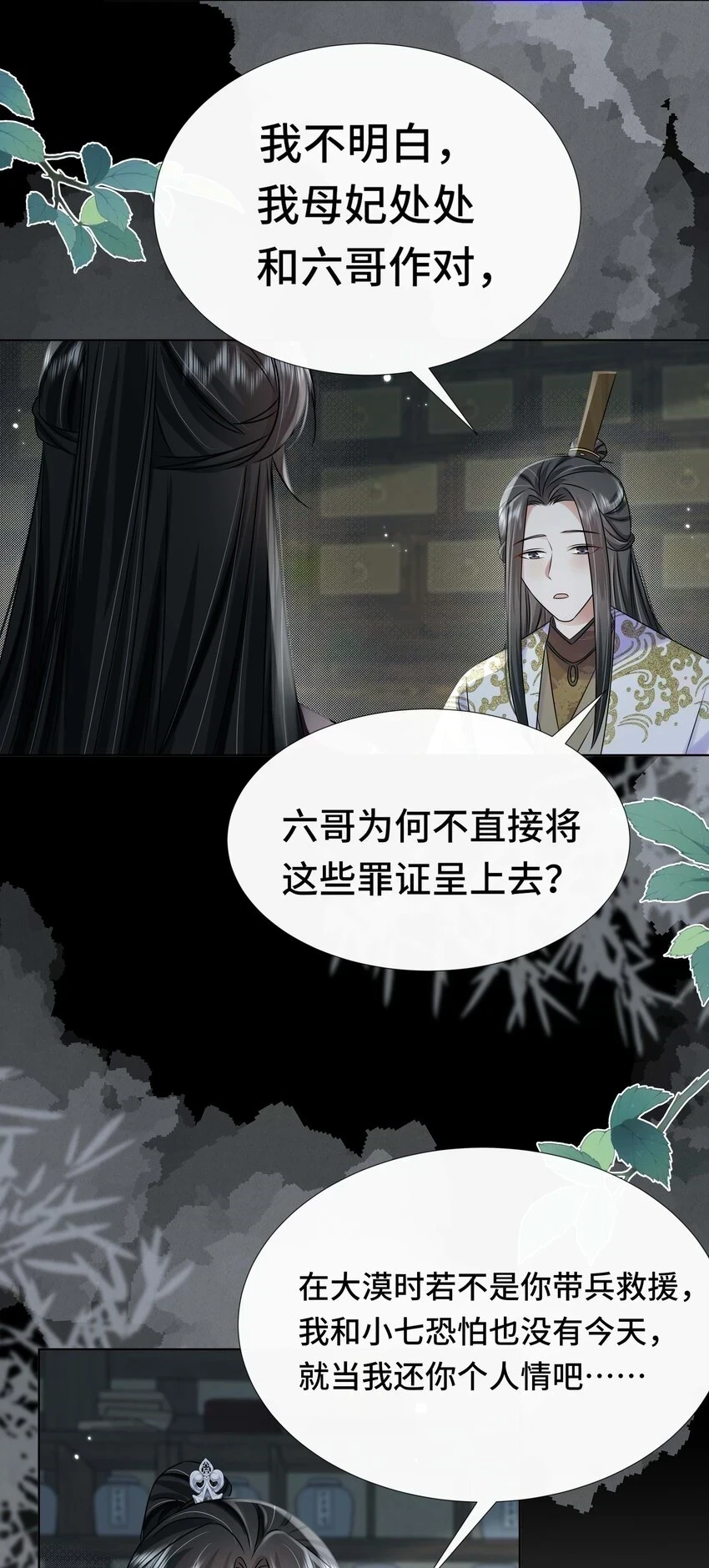 097 第九十七话 毫无保留30