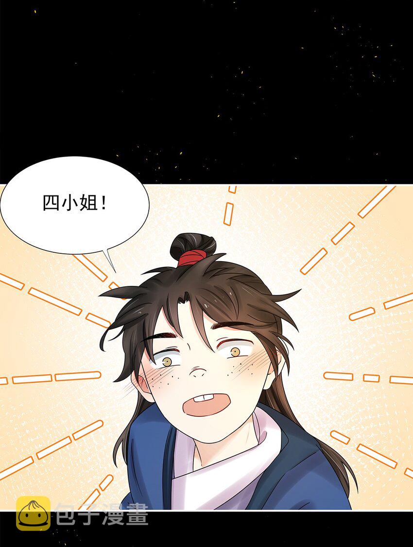 005 第五话 望小姐克制一下对我的喜欢！40