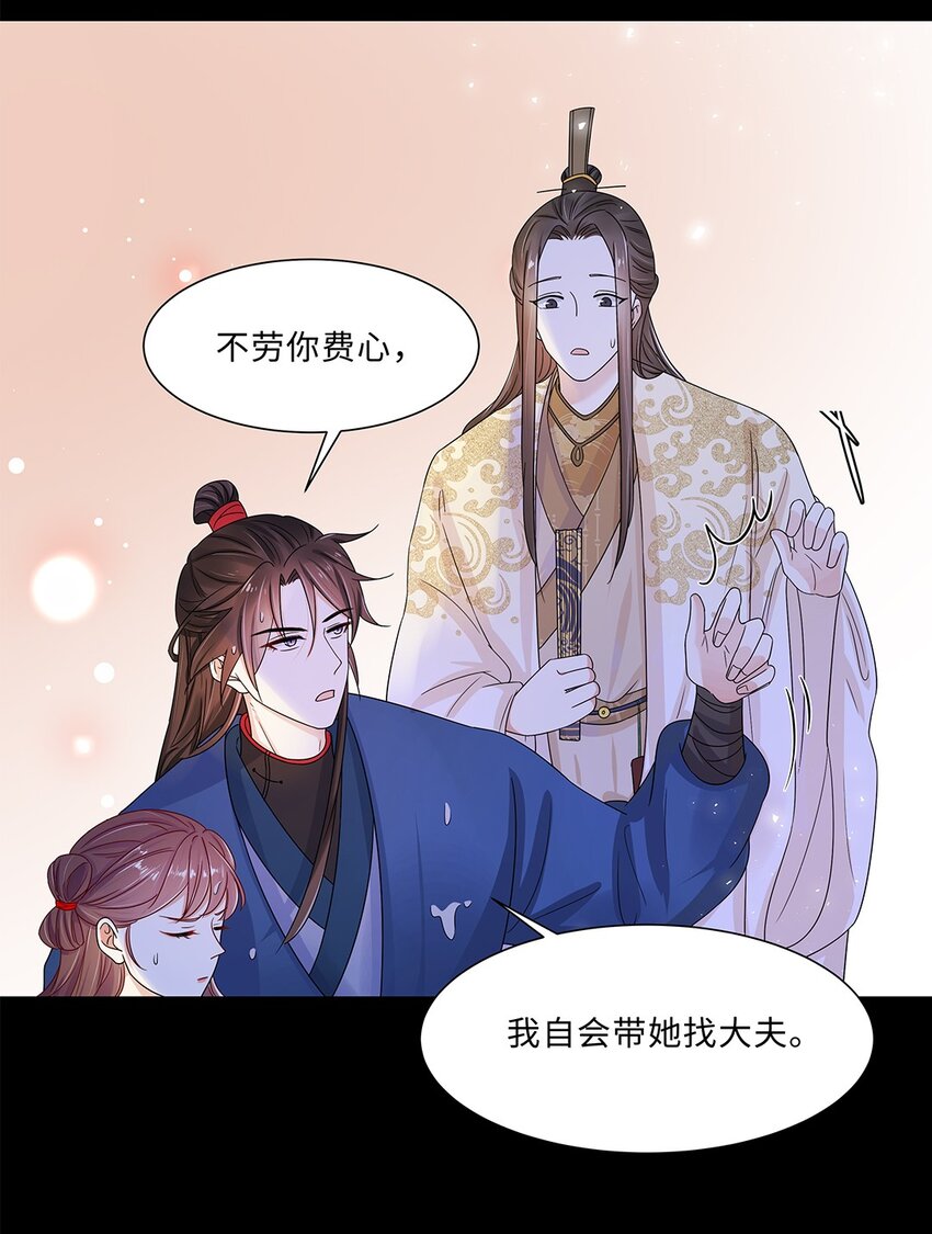 009 第九话 第一个任务完成！35