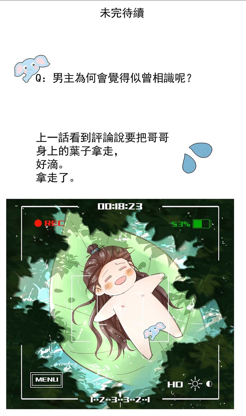 026 第二十六话 我的女鹅37