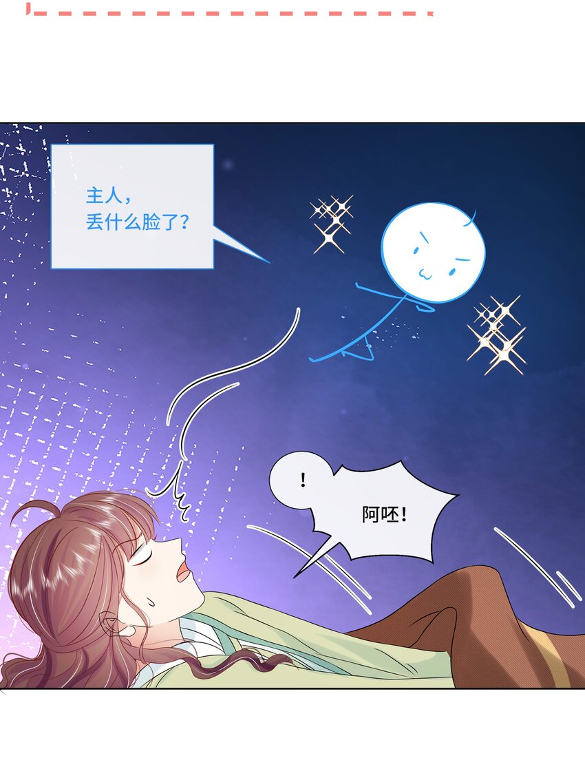 067 第六十七话 亲了！！！24