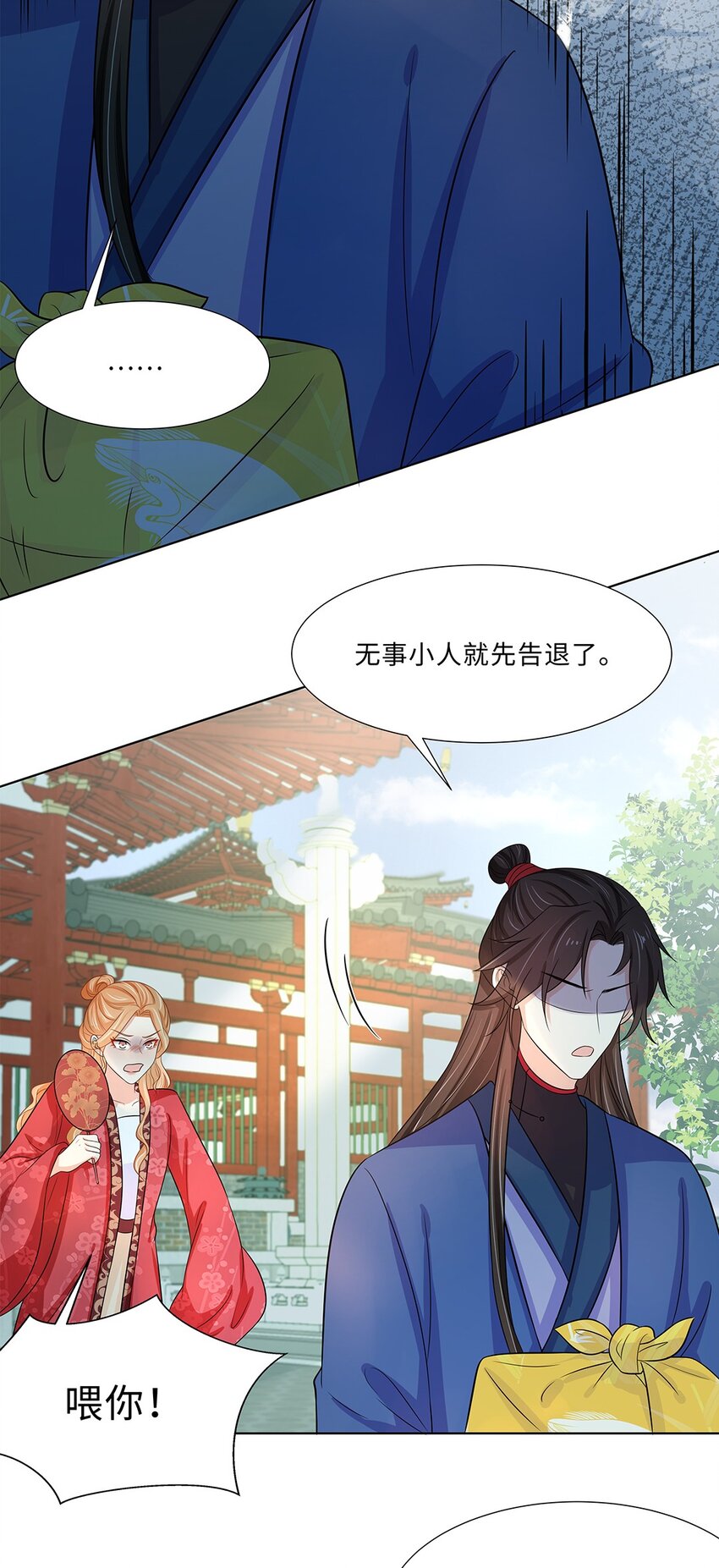 015 第十五话 和卫家结亲？！9
