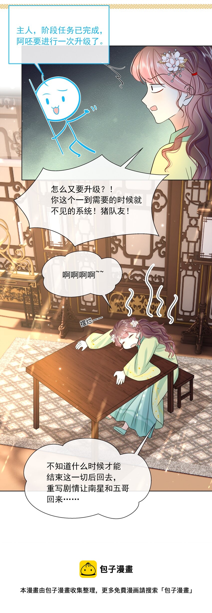 060 第六十话 回归的阿呸20