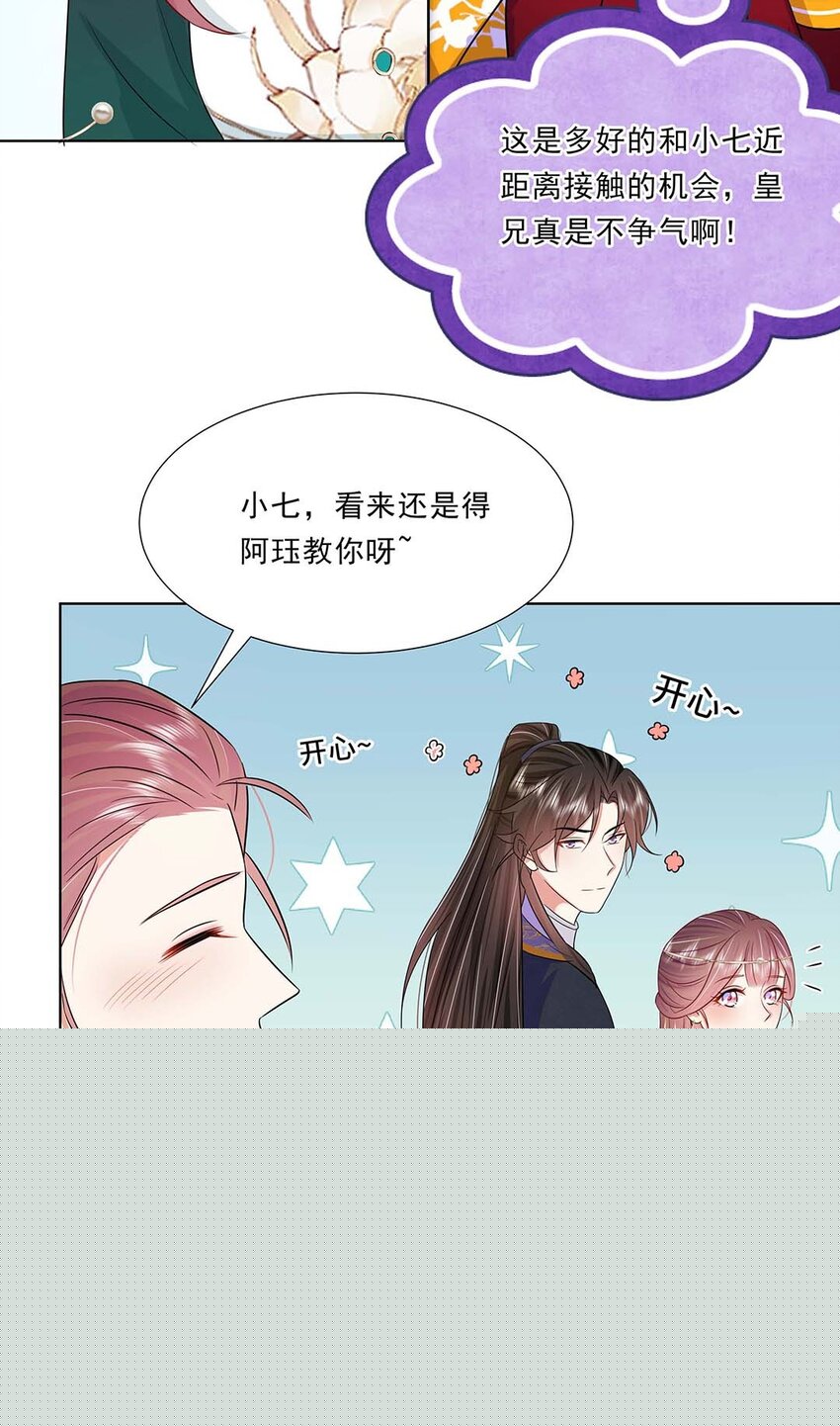 036 第三十六话 离她远一点29