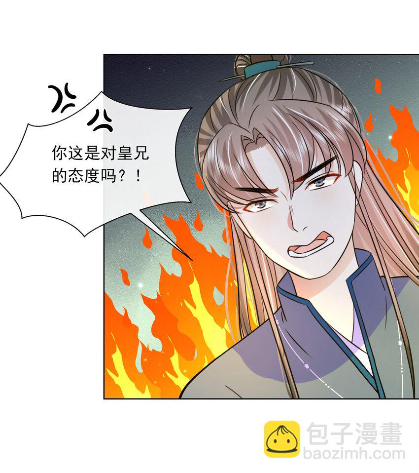 059 第五十九话 皇上的信任7