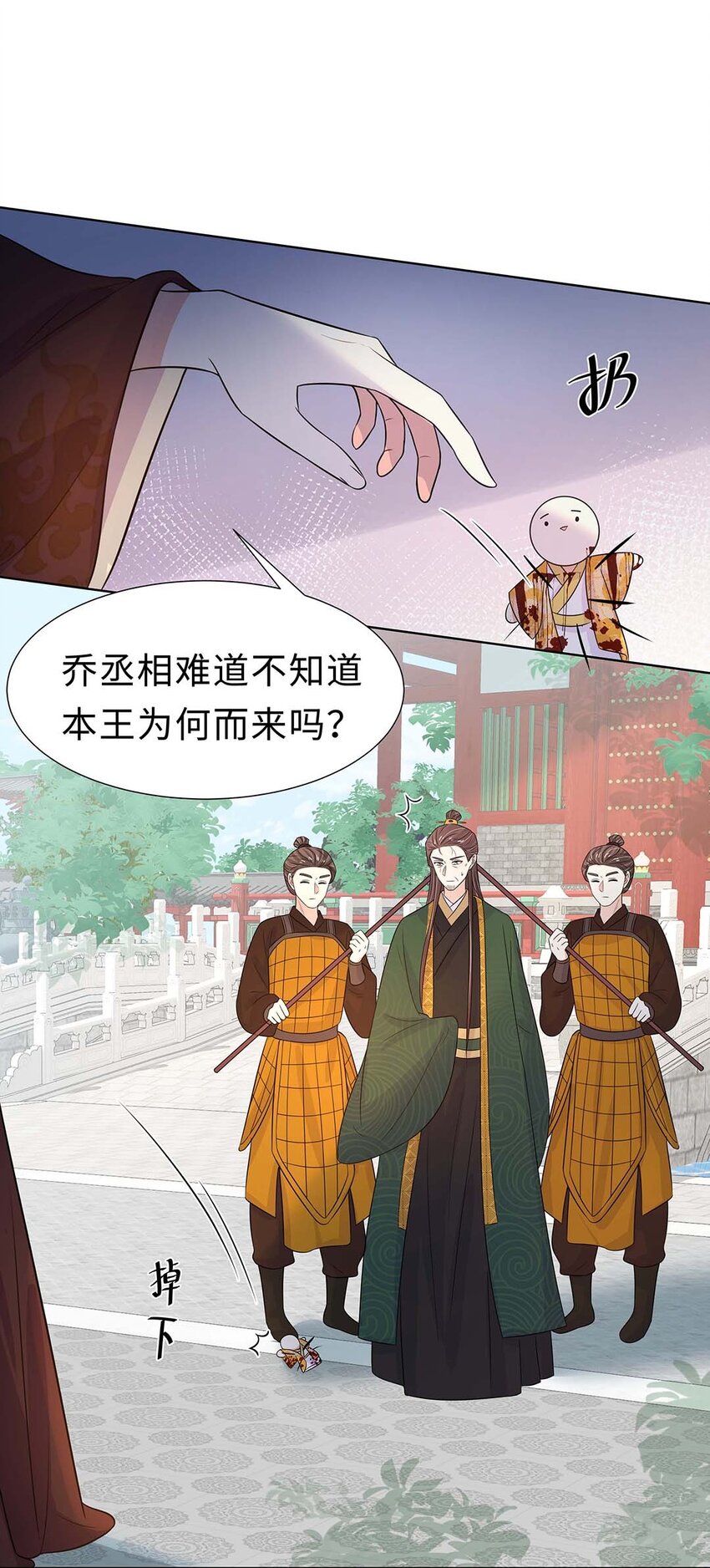 024 第二十四话 满门抄斩24