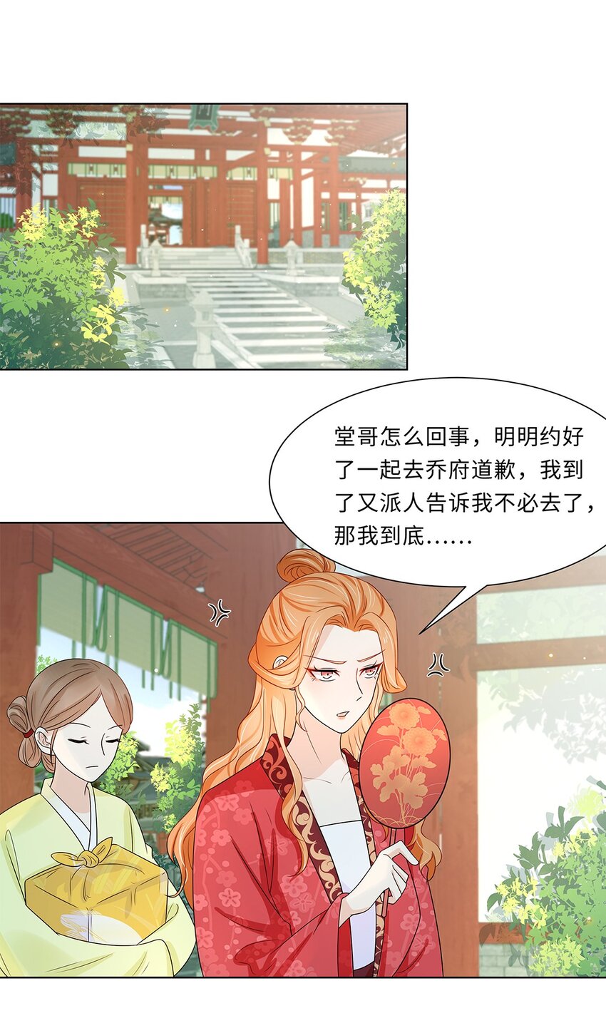 015 第十五话 和卫家结亲？！2