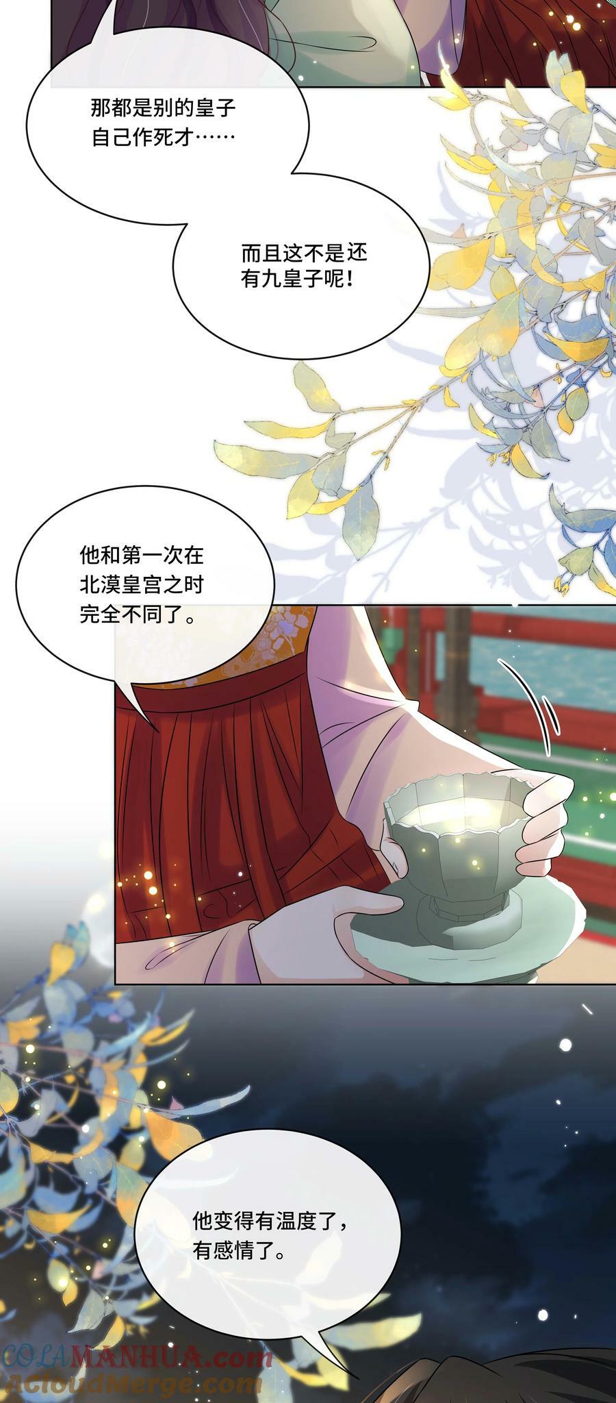 105 太子？不干了！38