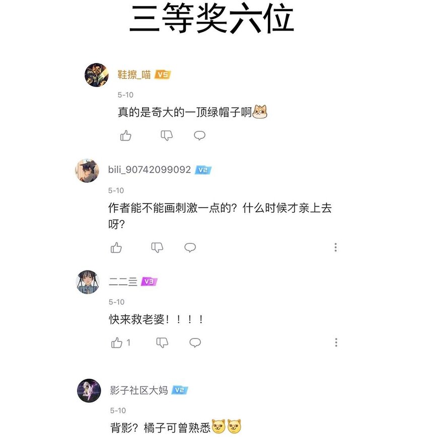 011 第十一话 败坏清白53