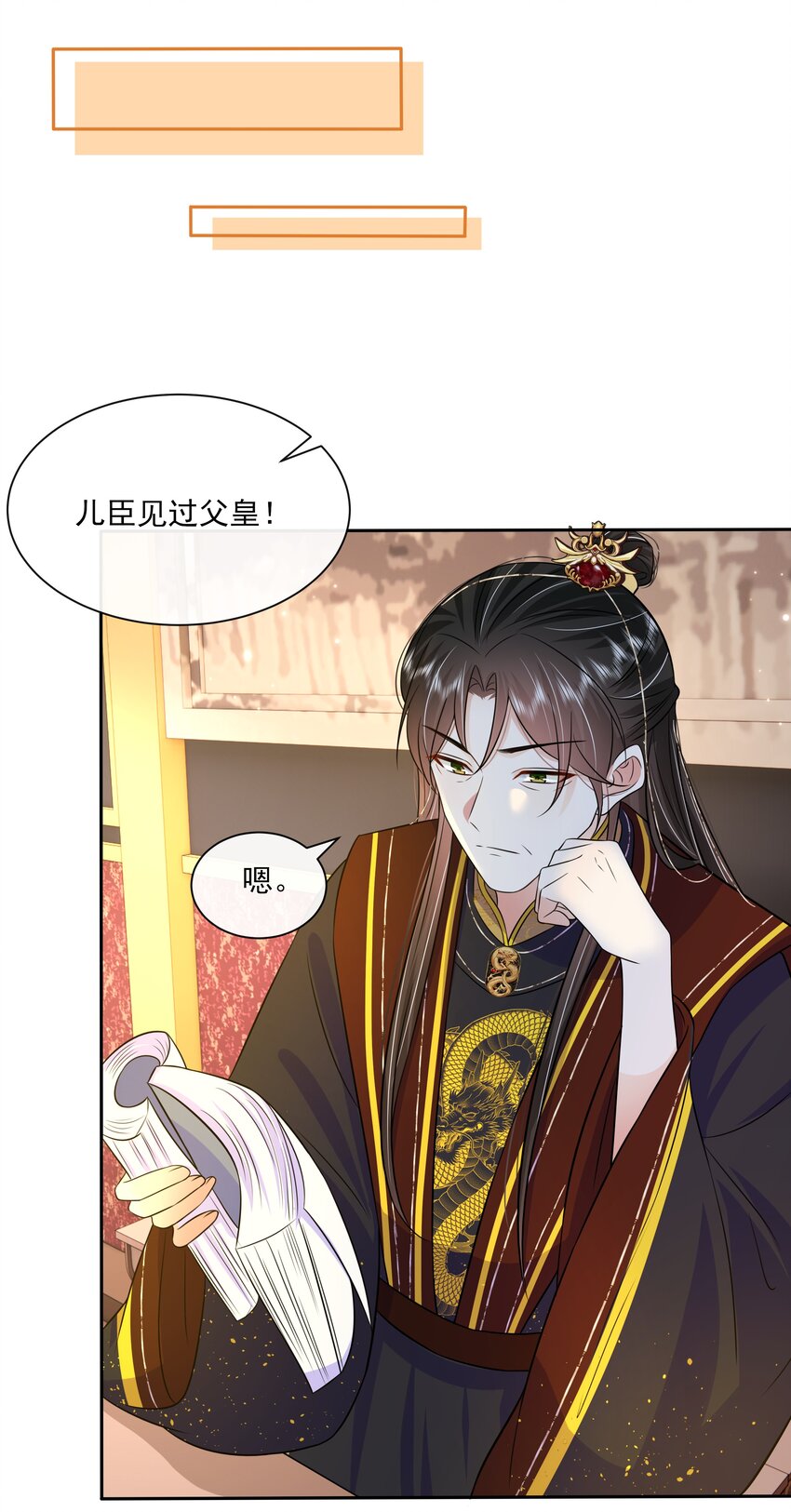 059 第五十九话 皇上的信任11