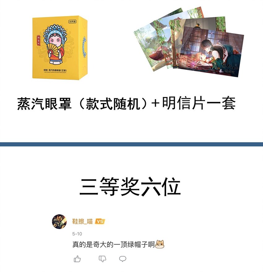 009 第九话 第一个任务完成！57