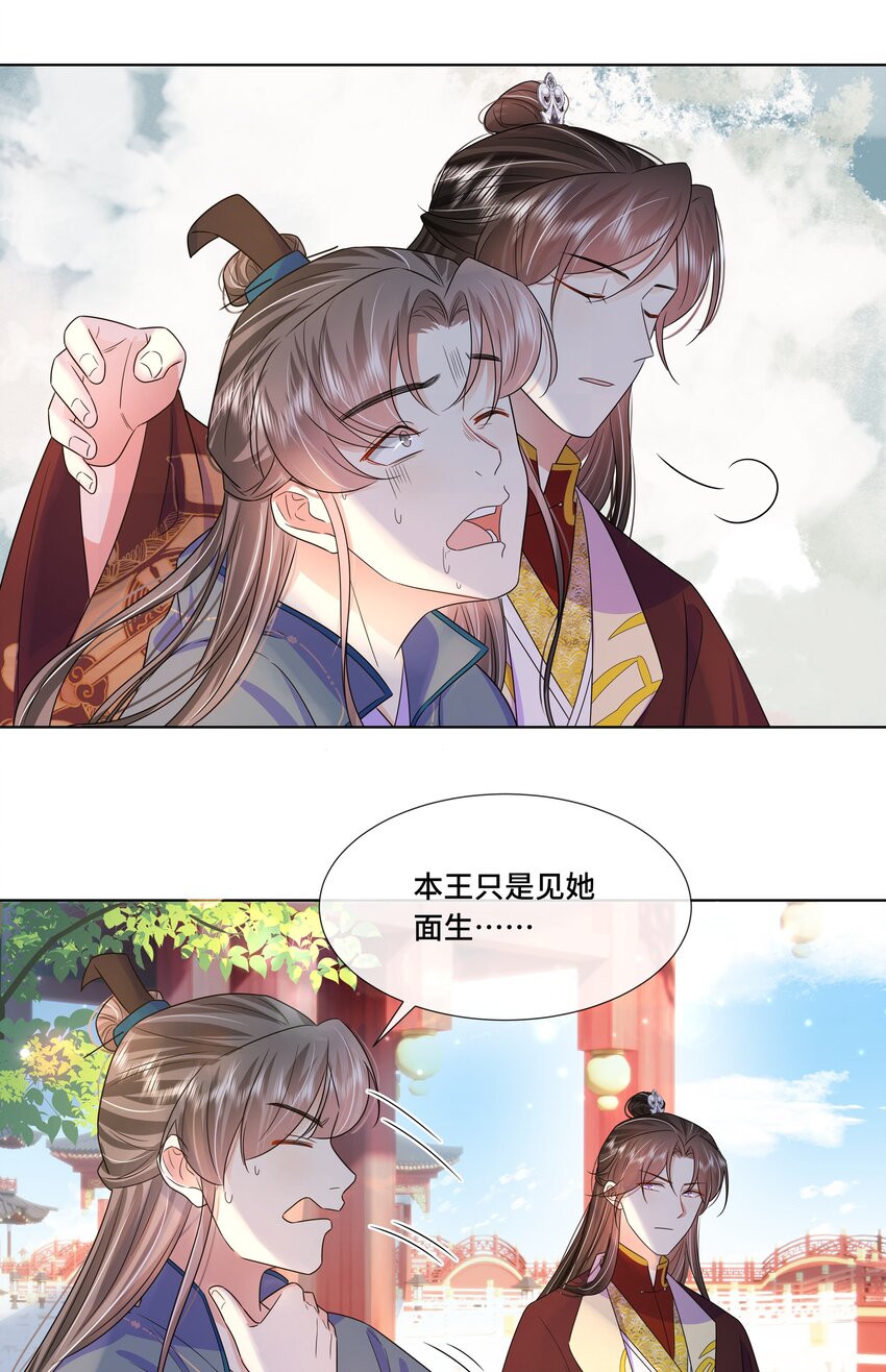 051 第五十一话 定护你周全！15