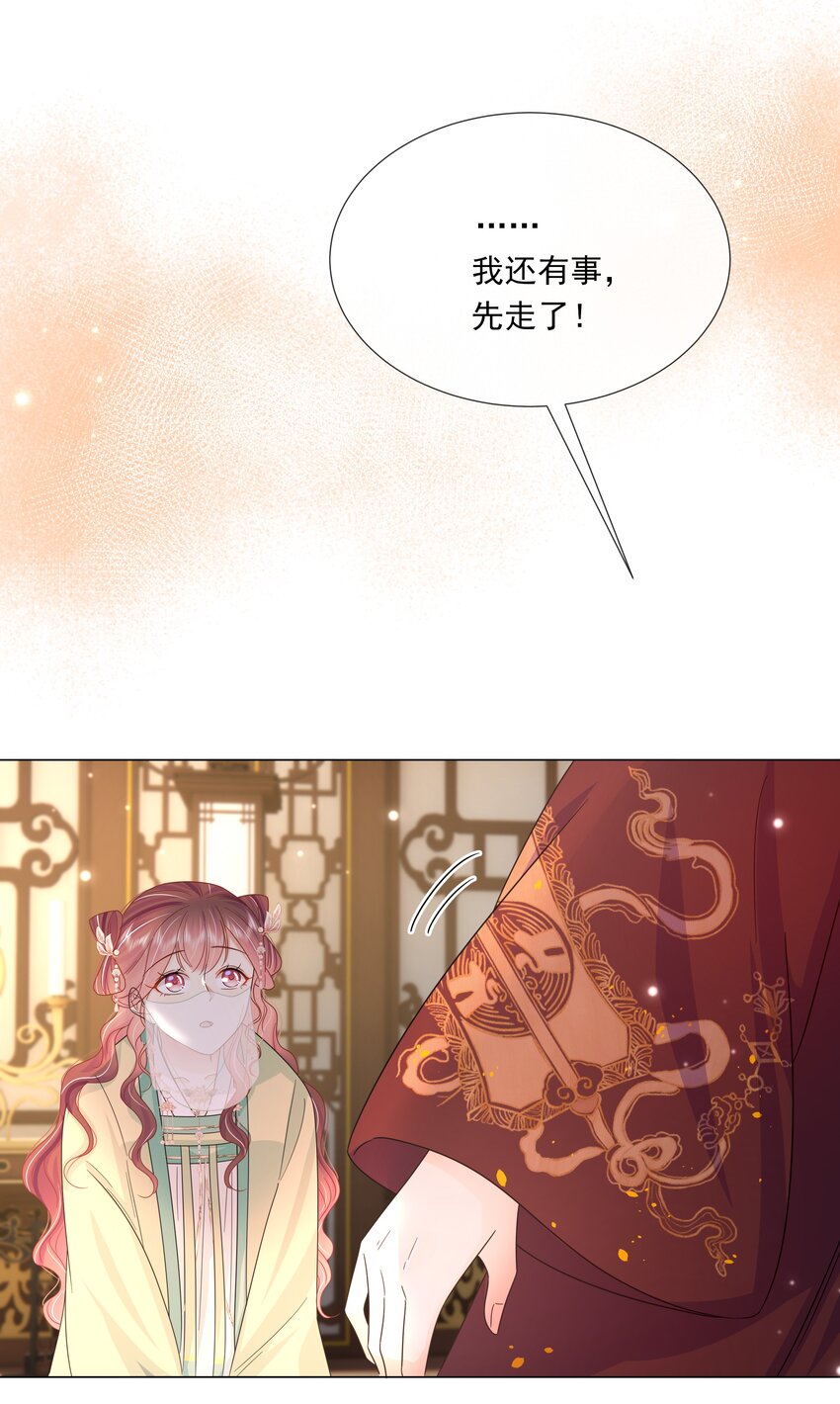 054 第五十四话 我要嫁给太子21
