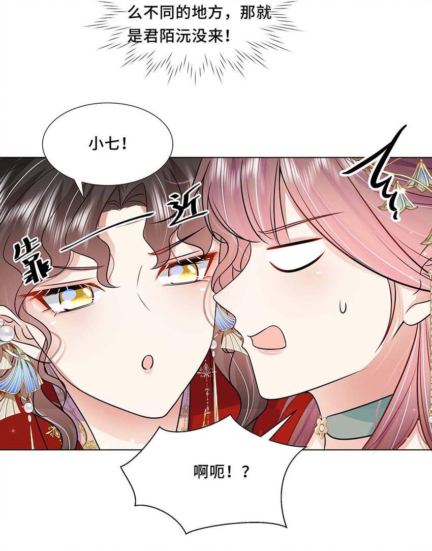 042 第四十二话 有刺客！17