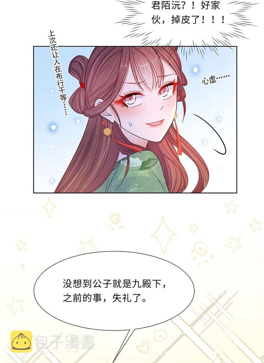 011 第十一话 败坏清白44