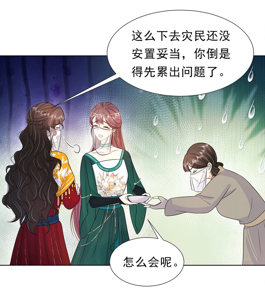 028 第二十八话 赈灾17