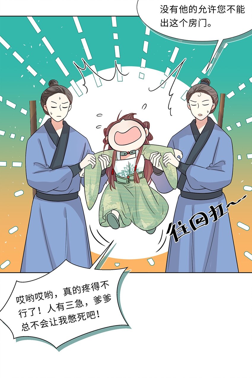 016 第十六话 你喜欢她？16