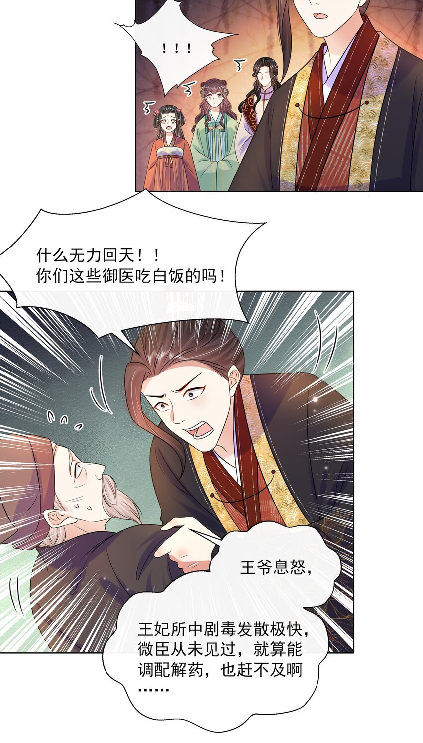 063 第六十三话 诬陷5