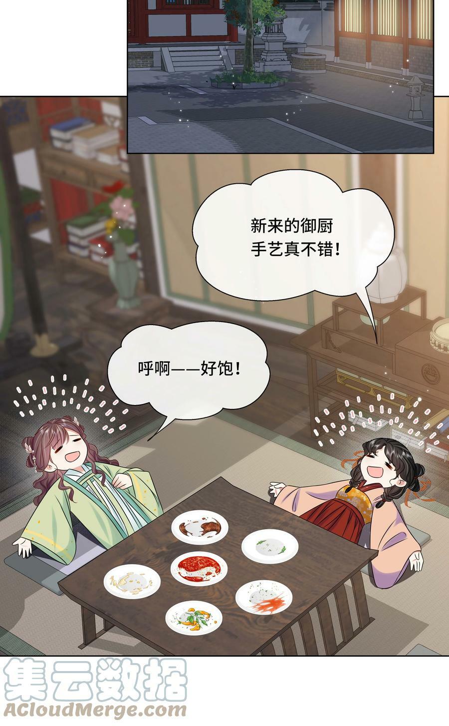 100 第一百话 宫变18