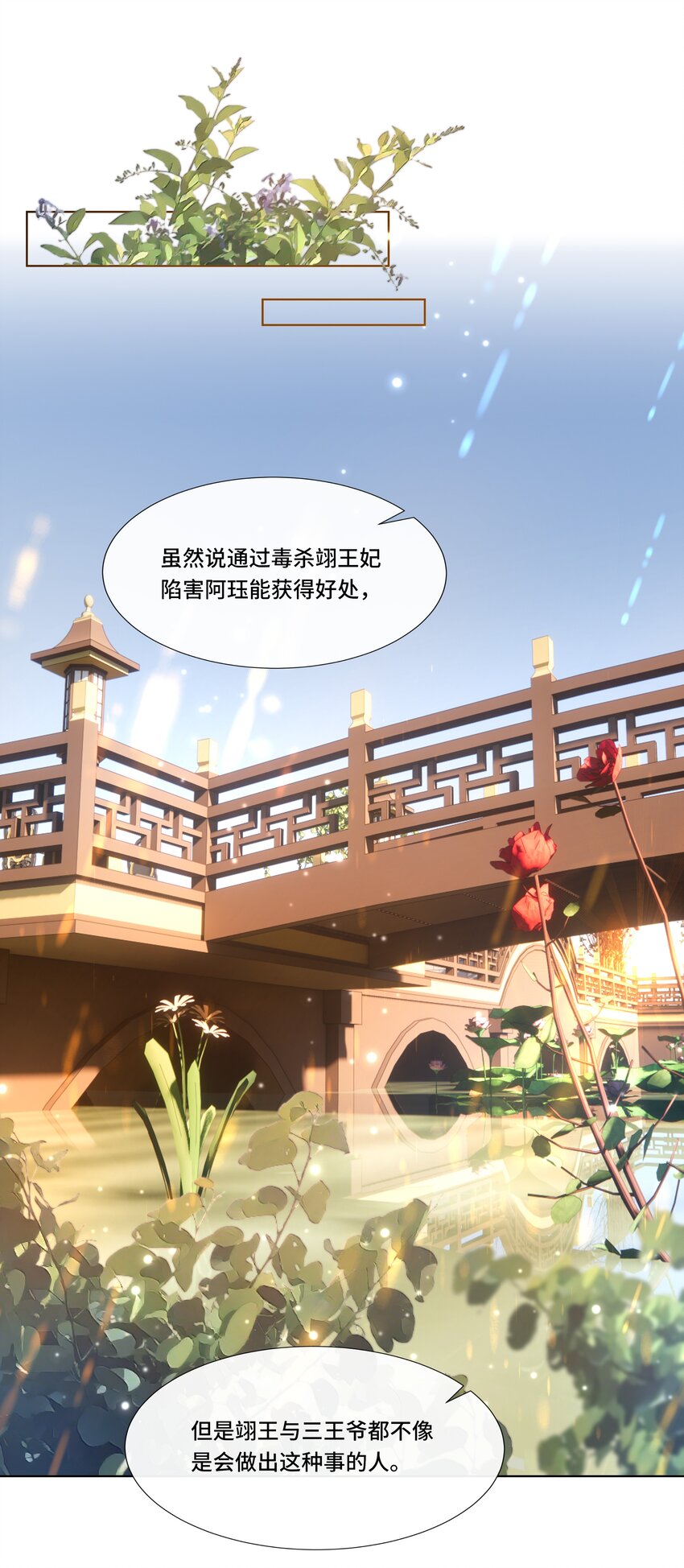 066第六十六话被人利用36