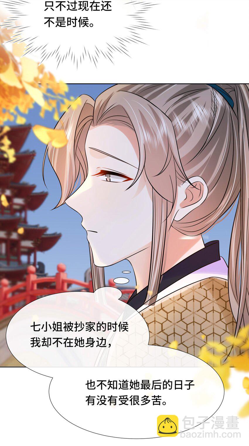 069 第六十九话 君陌沅和我？15