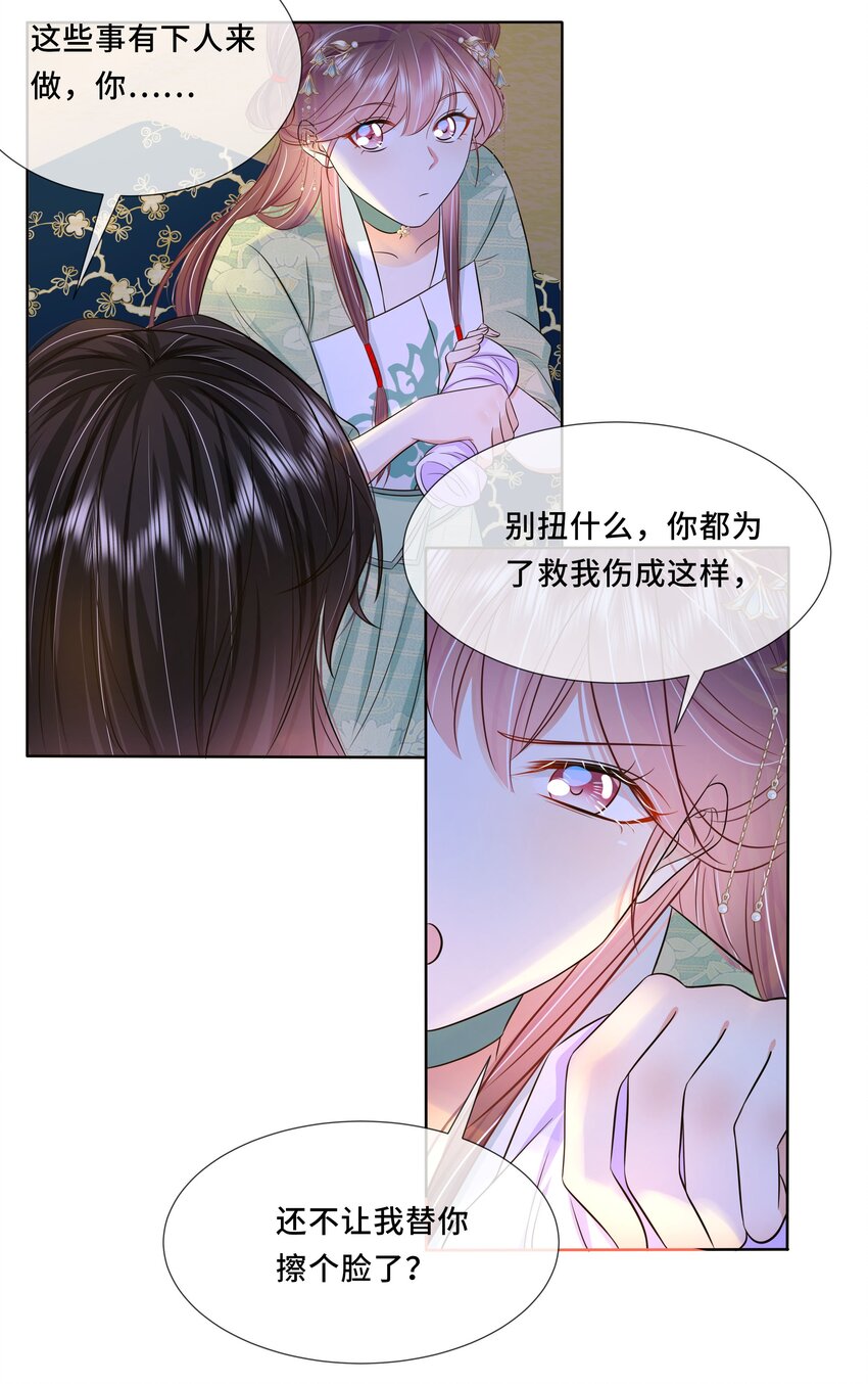 044 第四十四话 让我康康11