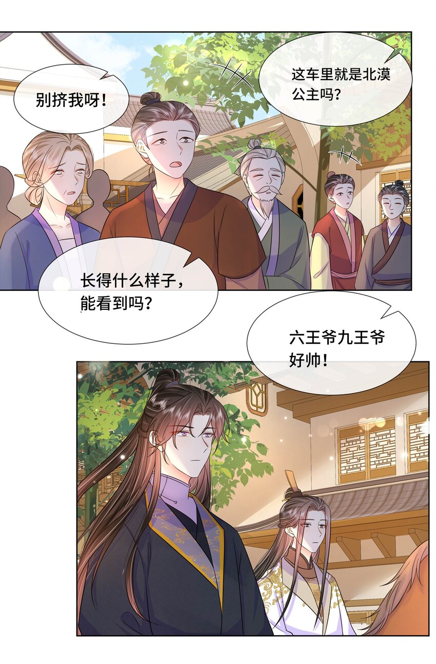 049 第四十九话 容妃6