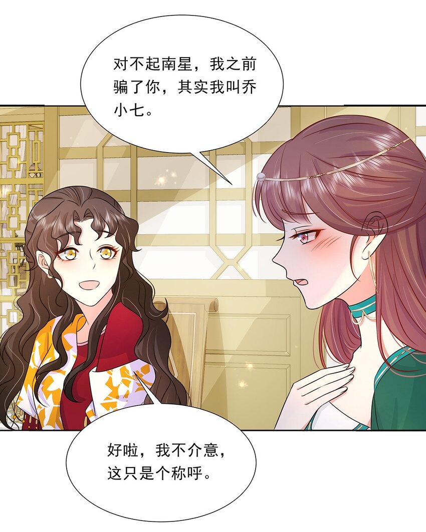 034 第三十四话 总是要回去的6