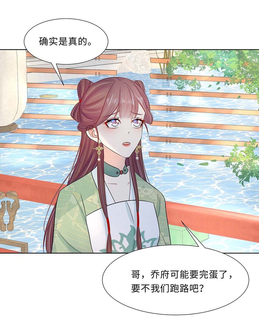 021 第二十一话 流落民间的六皇子33