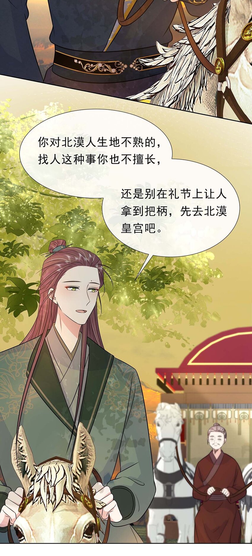 030 第三十话 心动43
