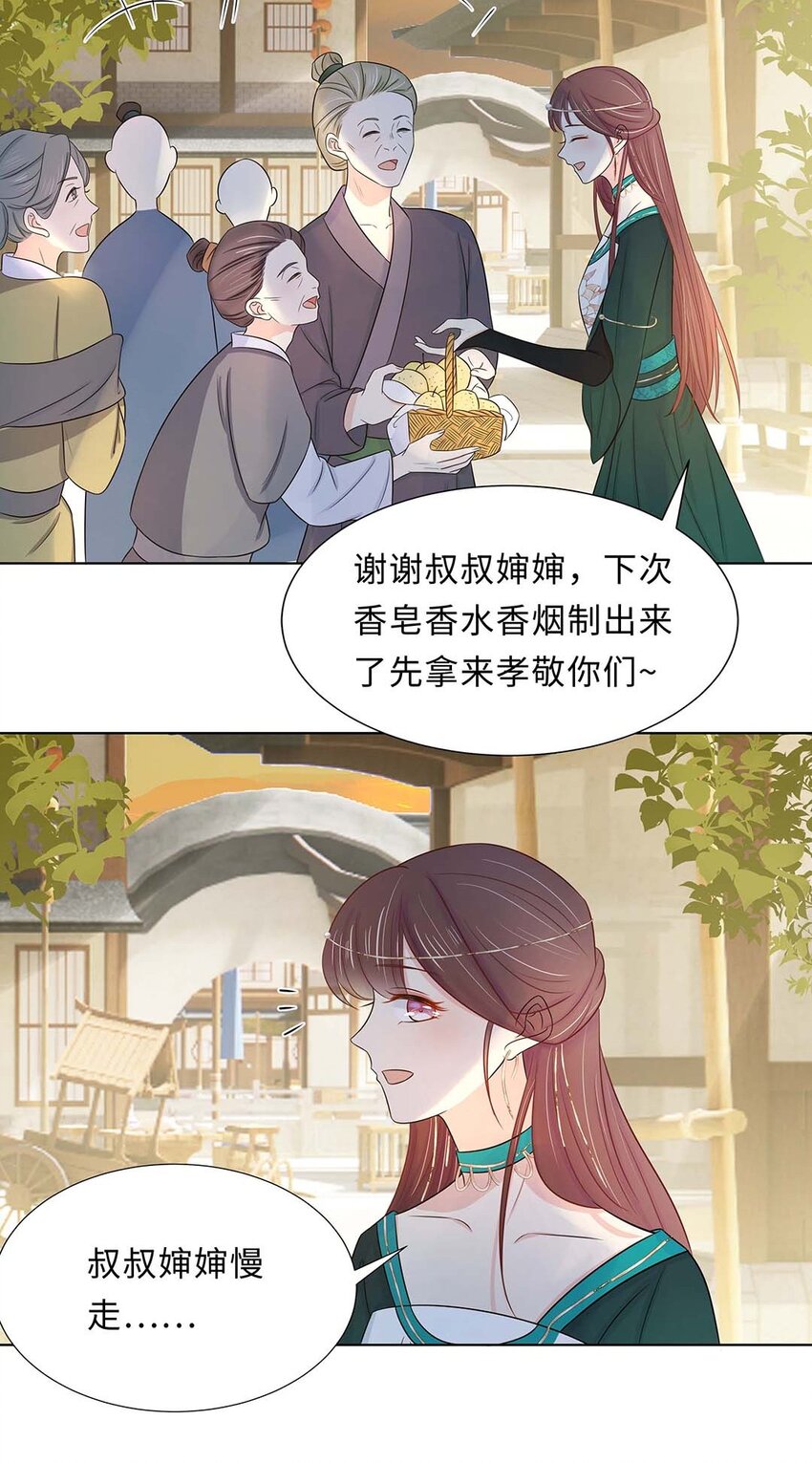 027 第二十七话 北宫烨23