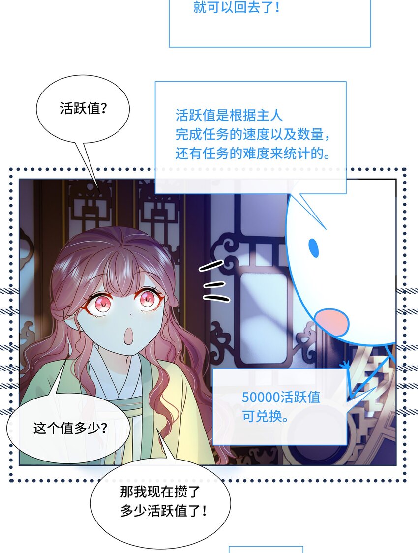 067 第六十七话 亲了！！！31