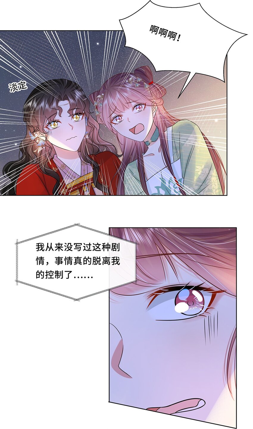 043 第四十三话 君陌沅3