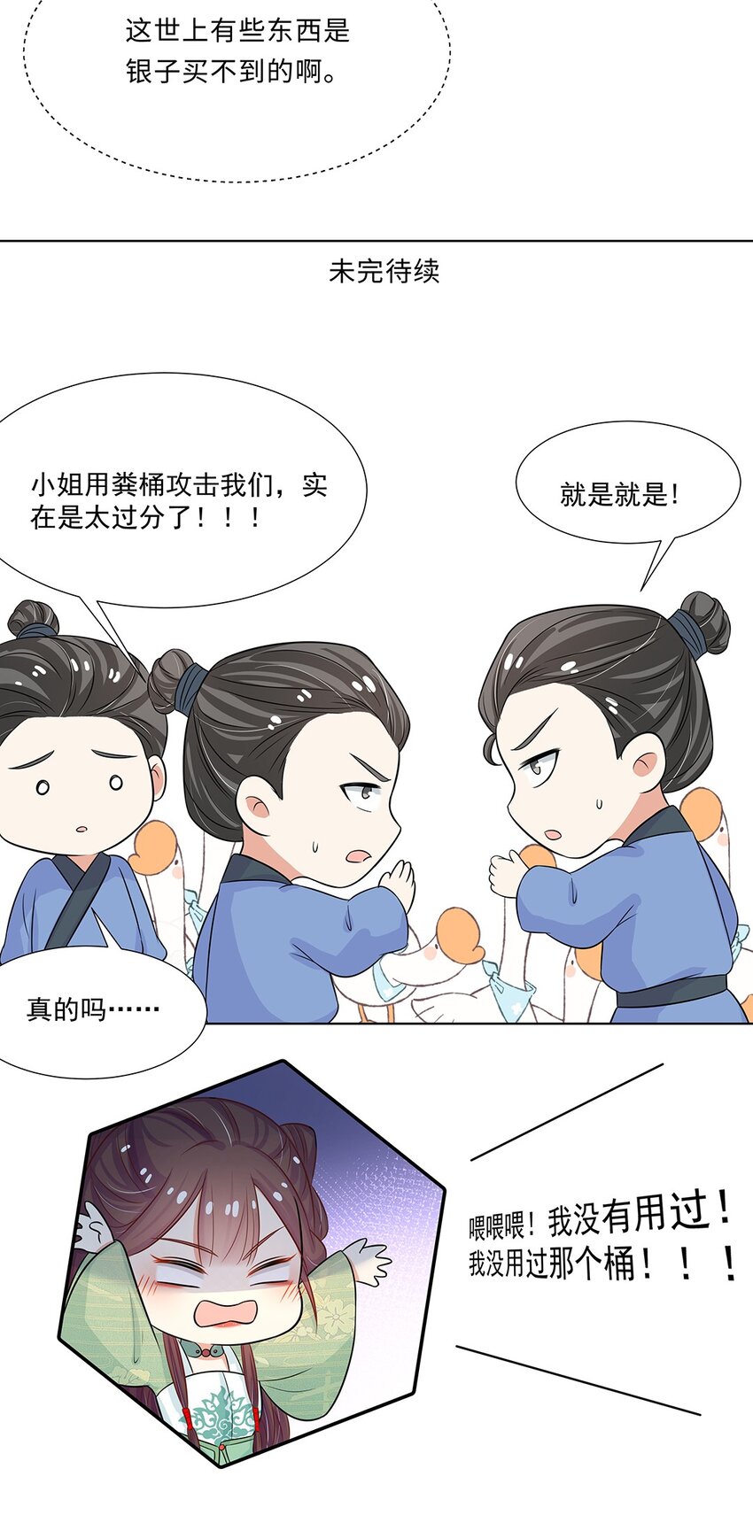 016 第十六话 你喜欢她？42