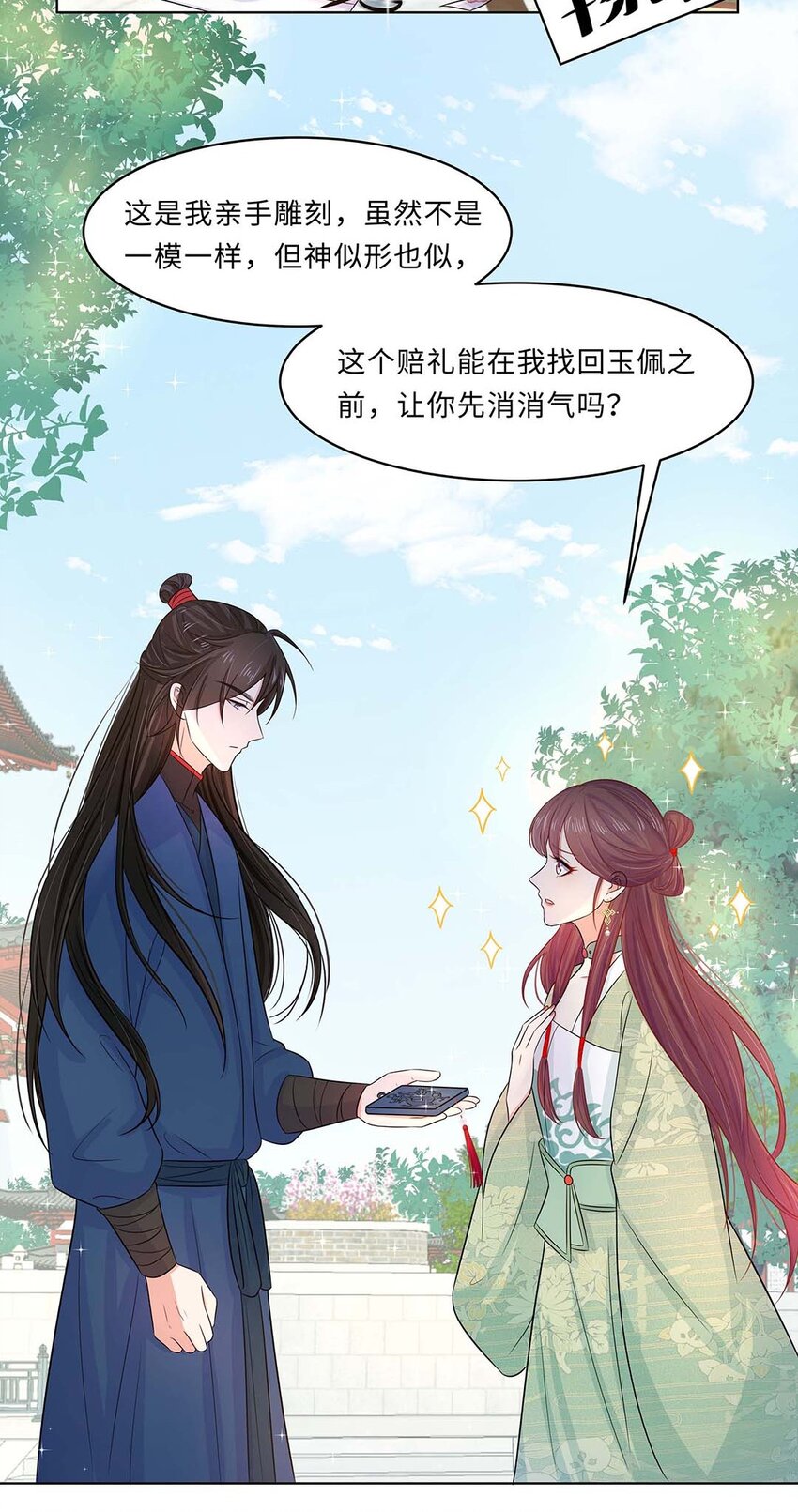 018 第十八话 赔礼道歉41