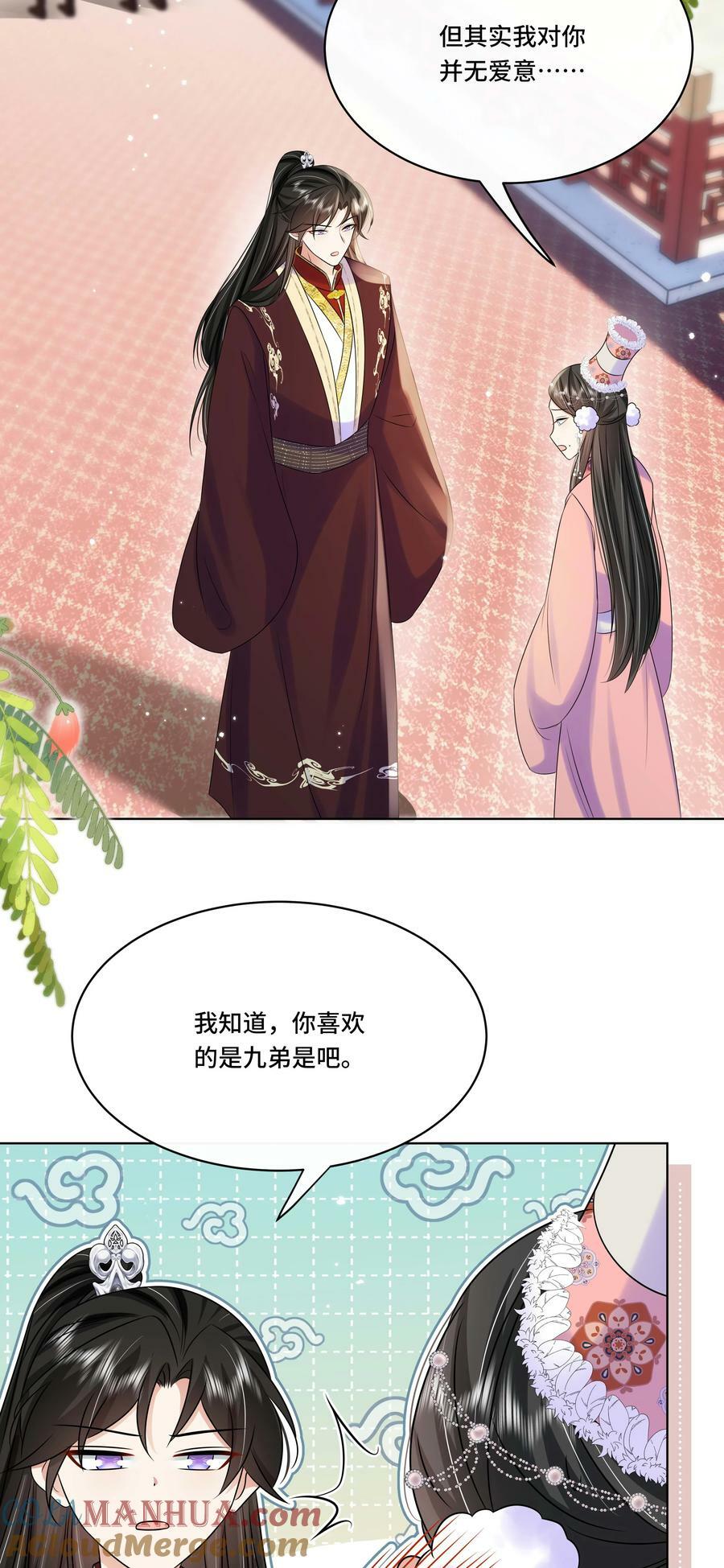 108 不妥协10