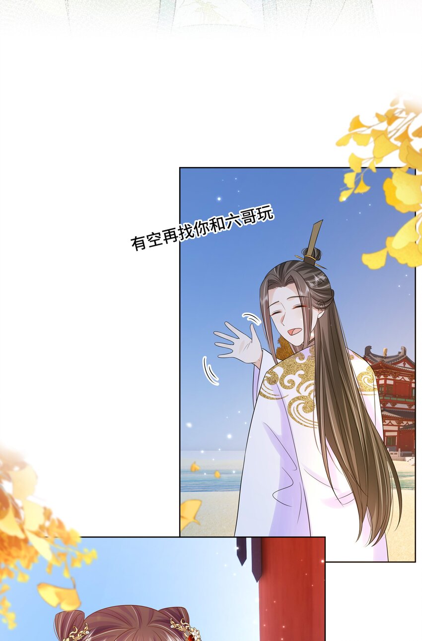 069 第六十九话 君陌沅和我？32