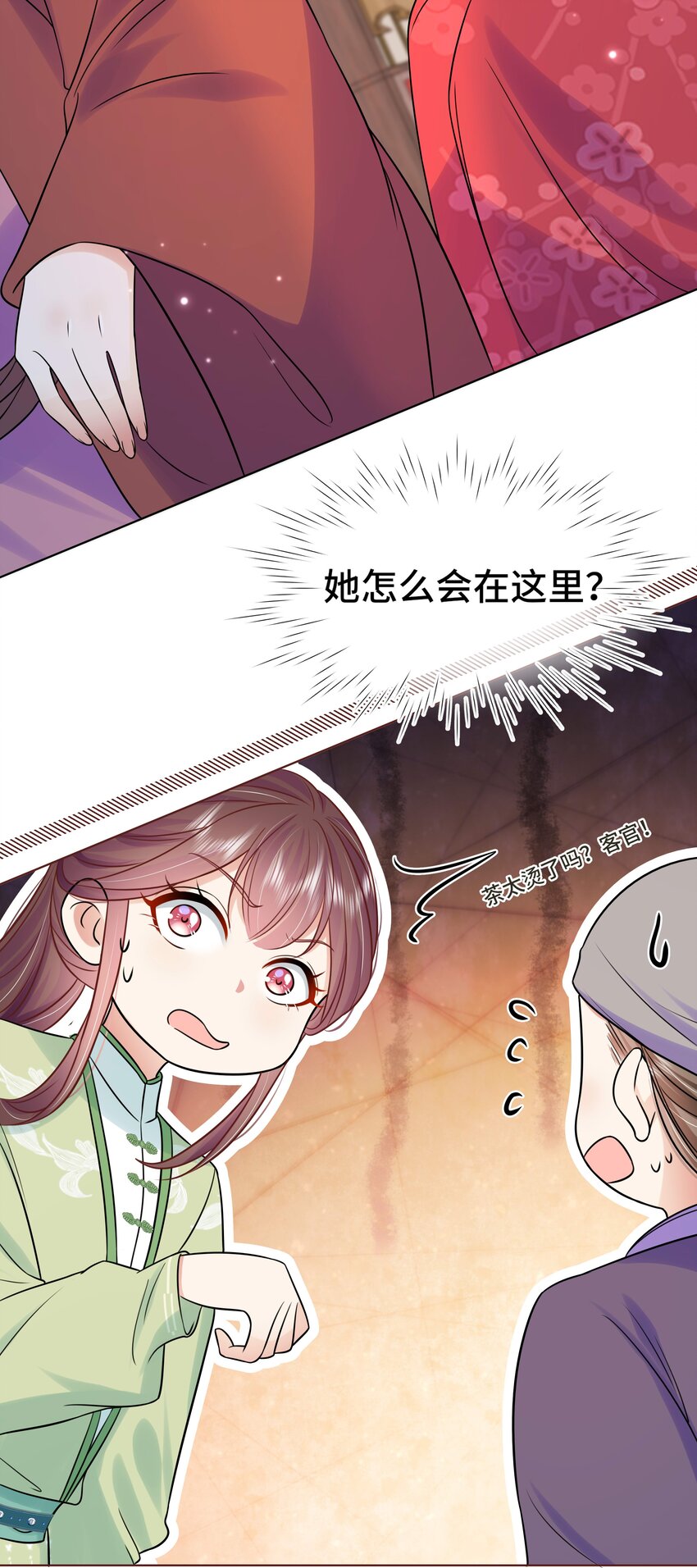 074 第七十四话 公主去哪了42