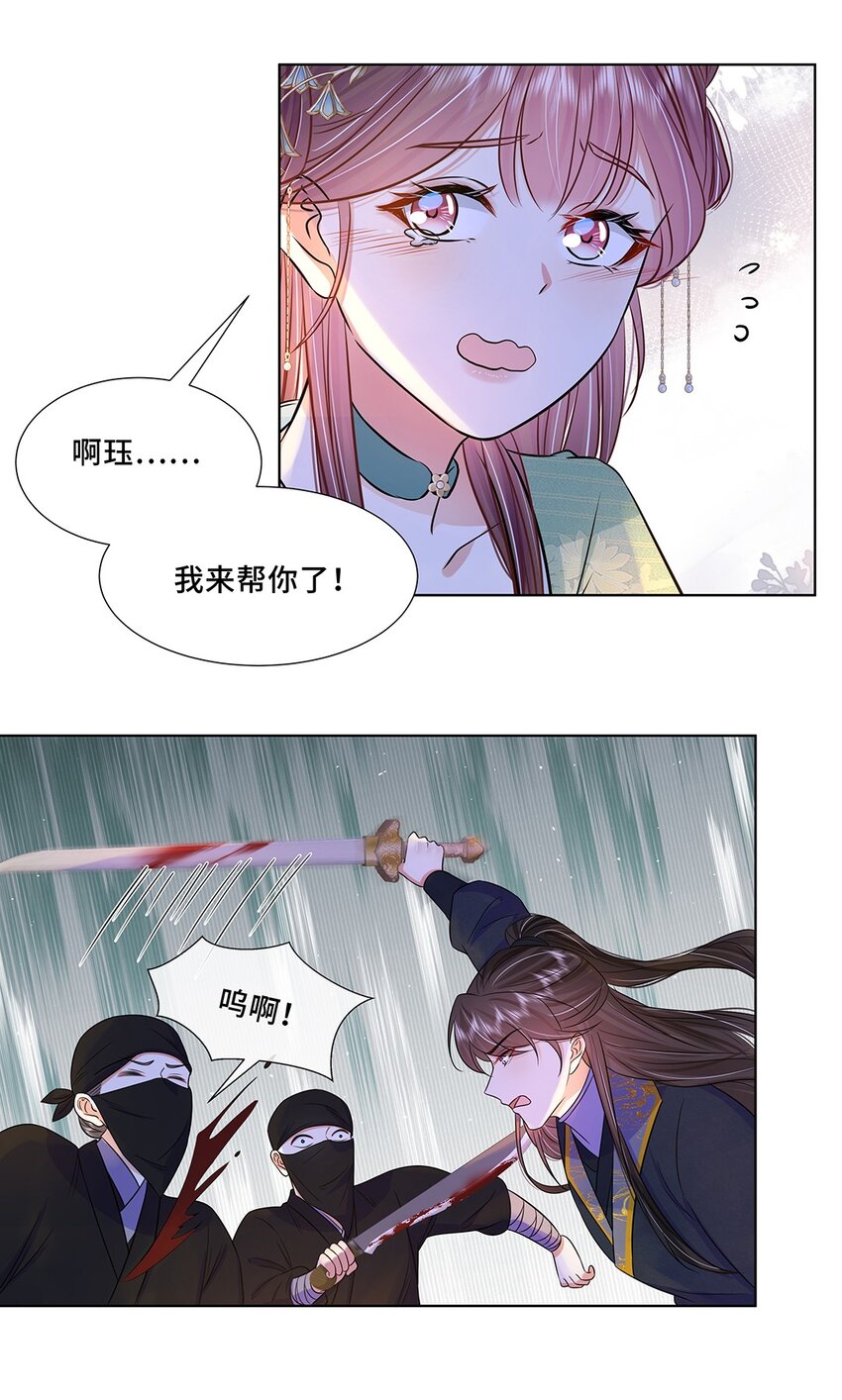 043 第四十三话 君陌沅23