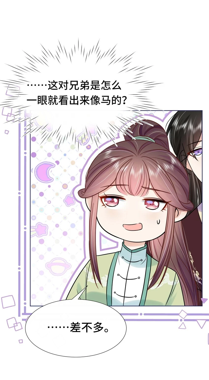 094 第九十四话 六日红35
