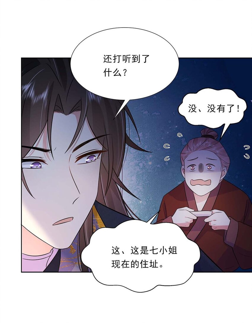 032 第三十二话 不是小七是小八6