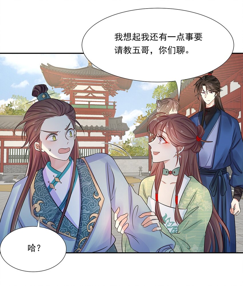 005 第五话 望小姐克制一下对我的喜欢！29