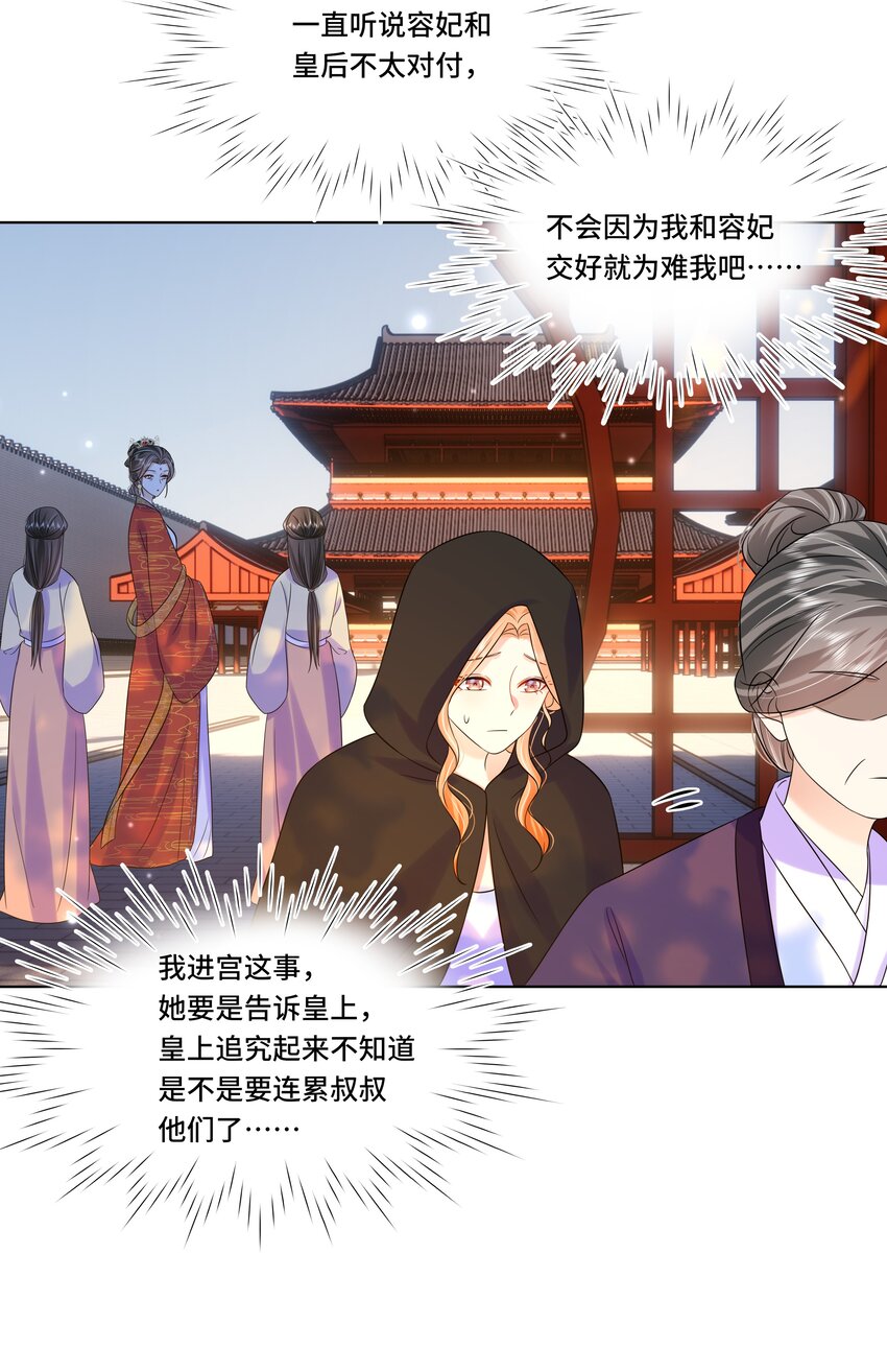 066第六十六话被人利用28