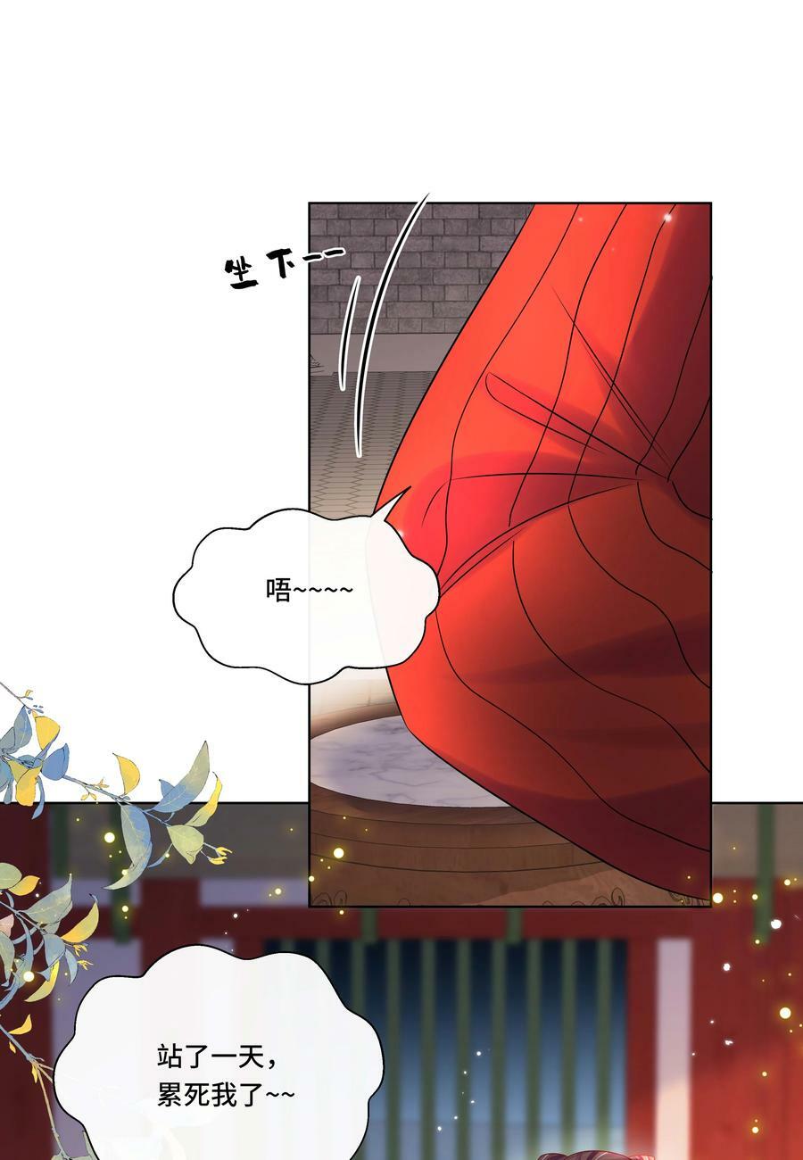 105 太子？不干了！33