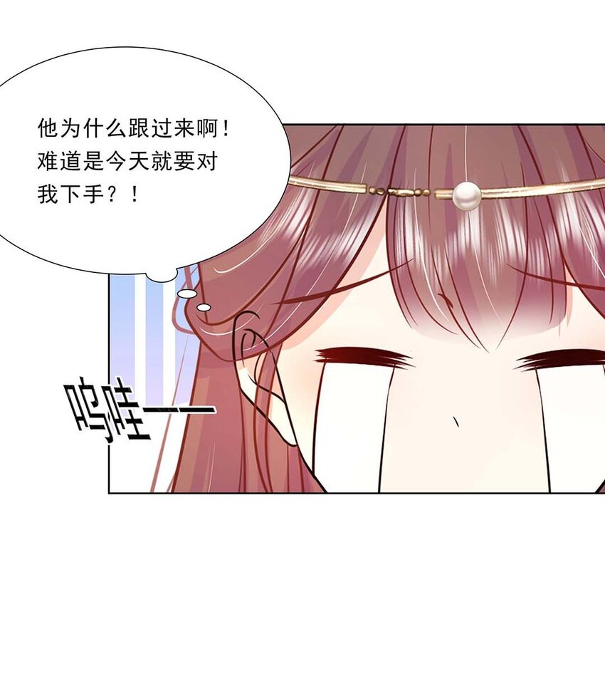 033 第三十三话 我喜欢他？30