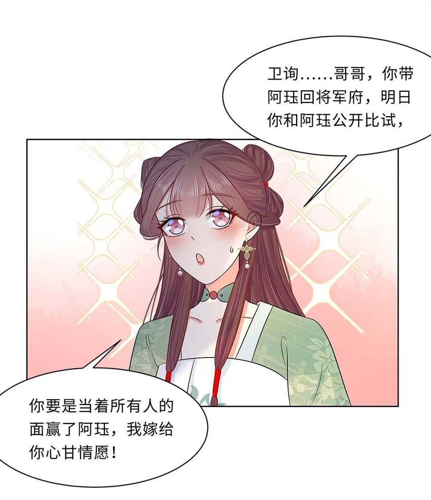 019 第十九话 唯一的机会！37