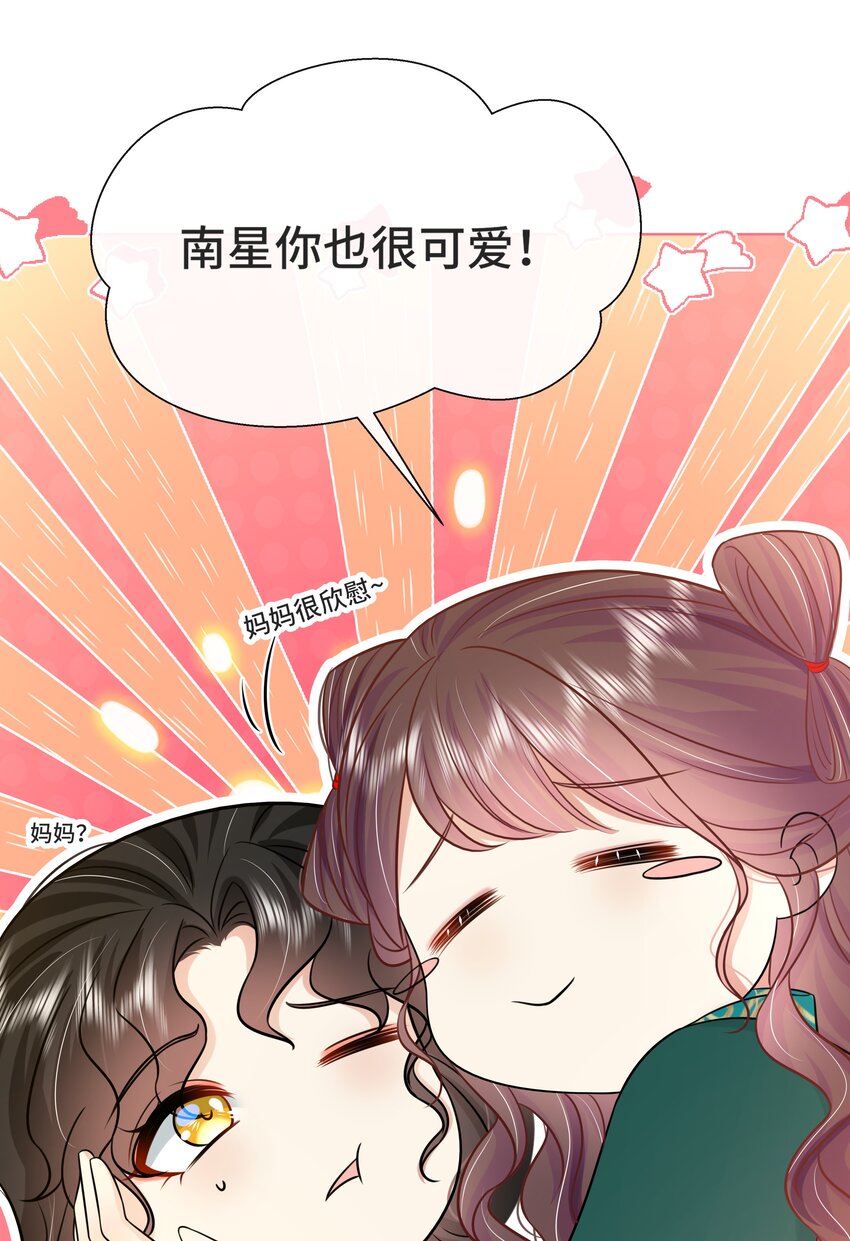072第七十二话撒狗粮啦！24