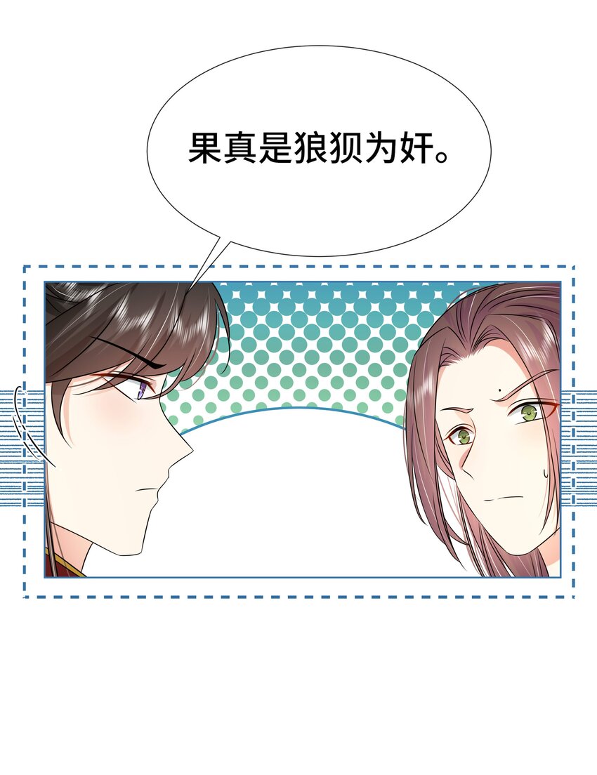077 第七十七话 真的要成亲了？34