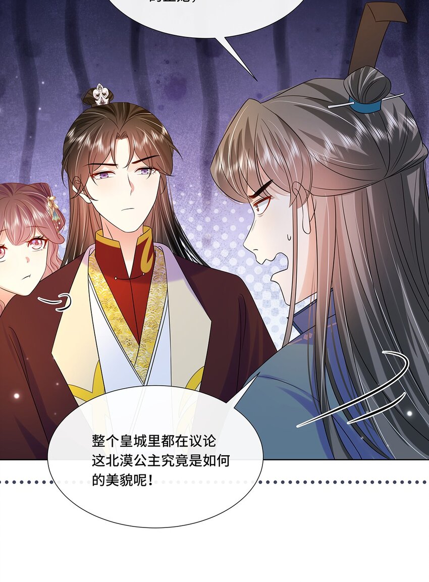 065第六十五话能娶你的只有我17